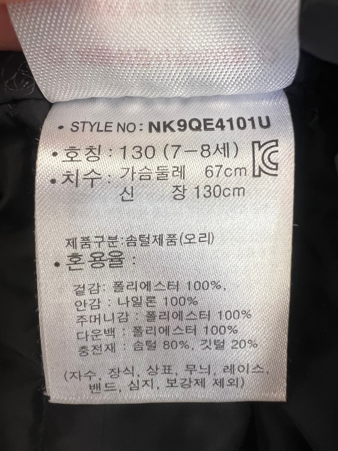 뉴발란스 키즈 블랙 덕다운패딩점퍼 경량점퍼 상품이미지8