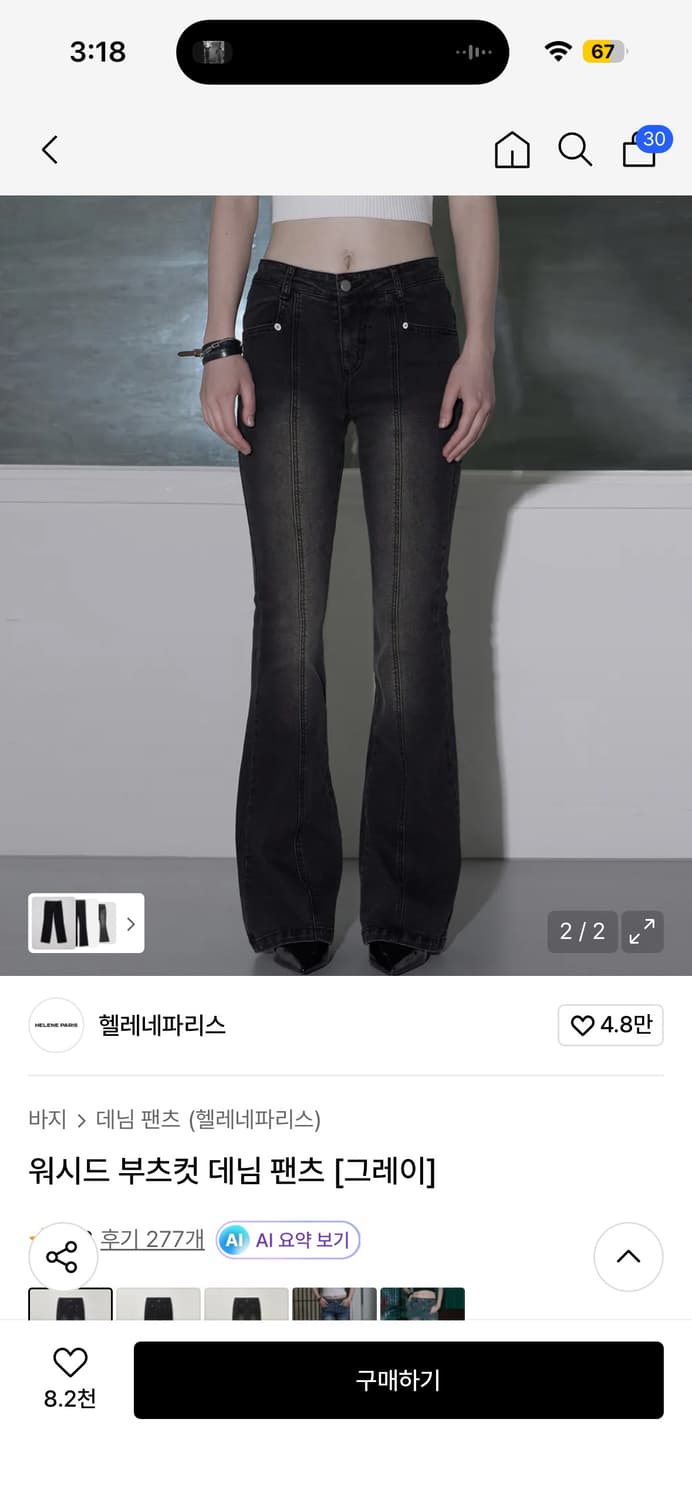 헬레네파리스 워시드 부츠컷 데님 팬츠 그레이 상품이미지1