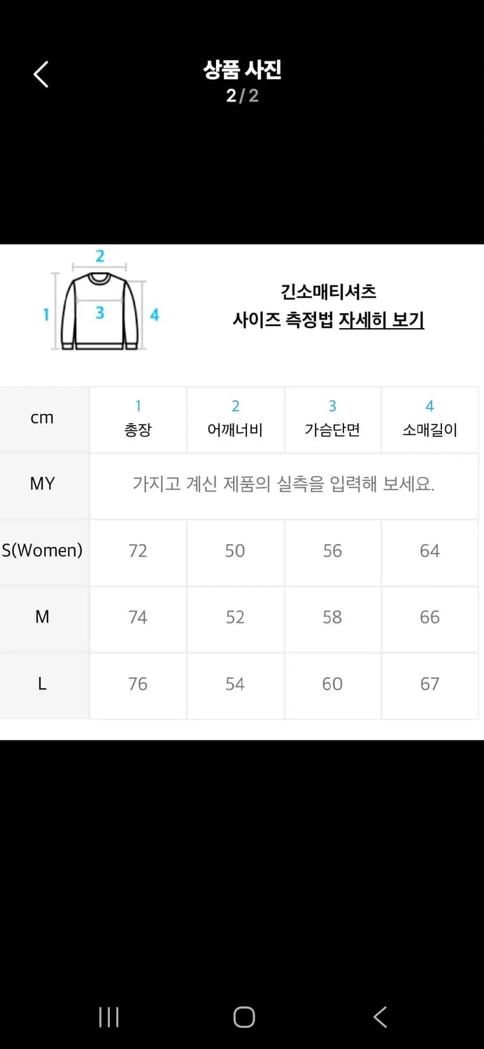 세인트페인 클럽 오버핏 롱슬리브 긴팔 m 상품이미지6