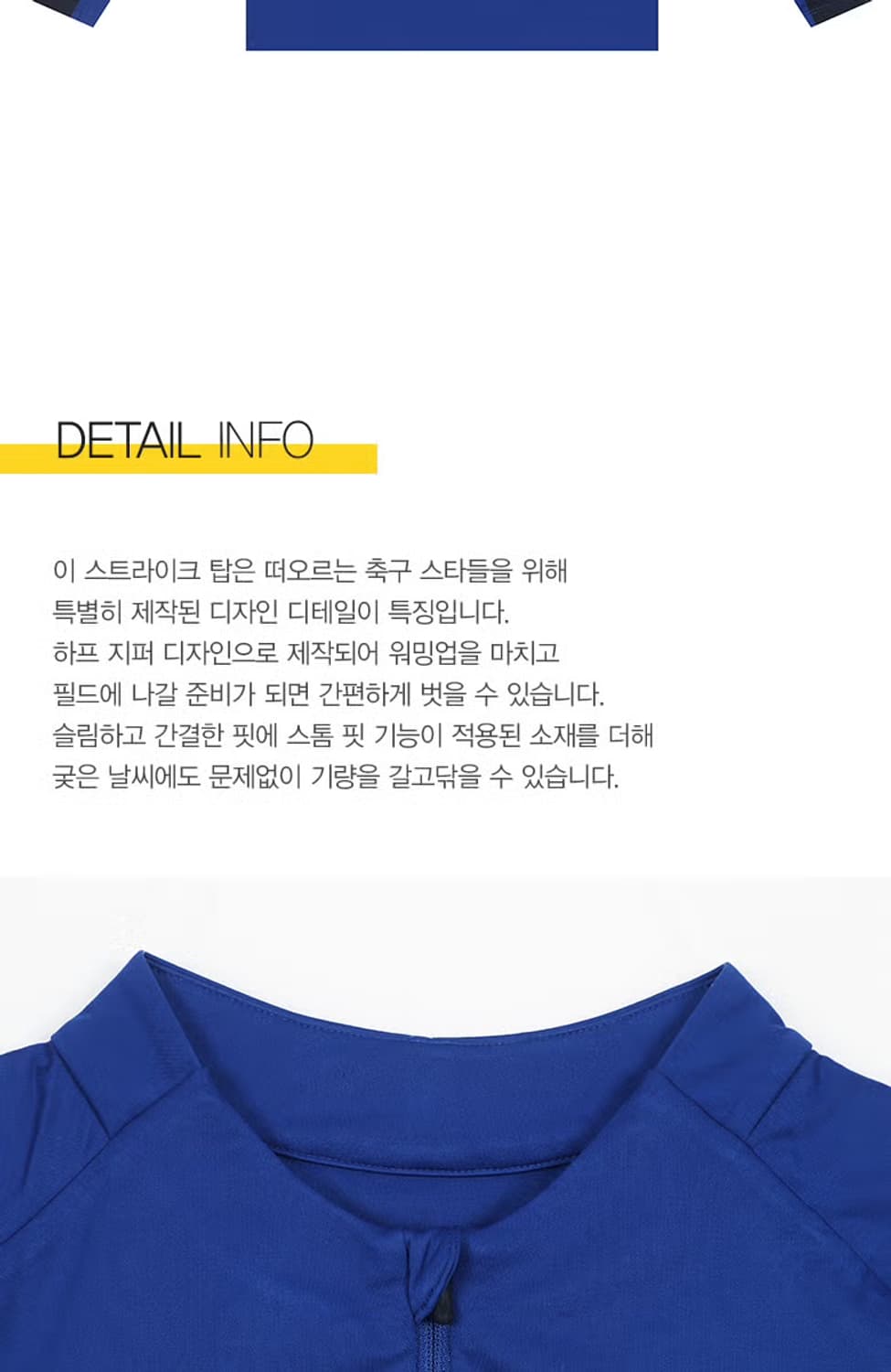 나이키 대한민국 국가대표팀 스트라이크 탑 XL 상품이미지3