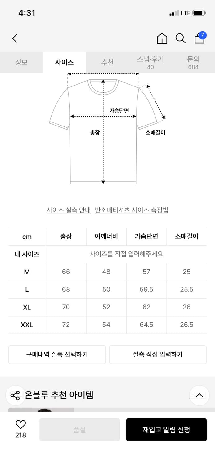 유니온블루 하드 트위스트 카라 니트L(화이트) 상품이미지6