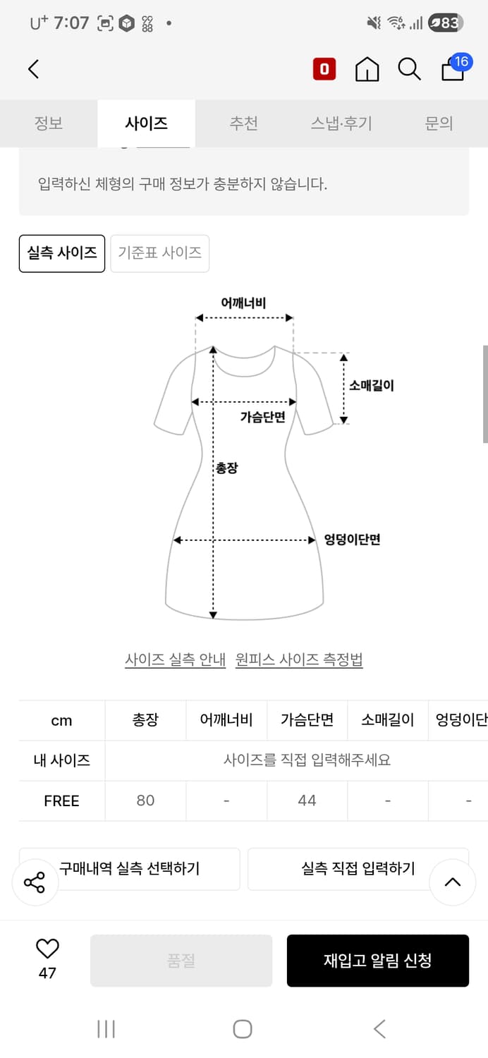미사용 정품 플리즈프로젝트 슬립 드레스 OTTOCENTO 상품이미지4