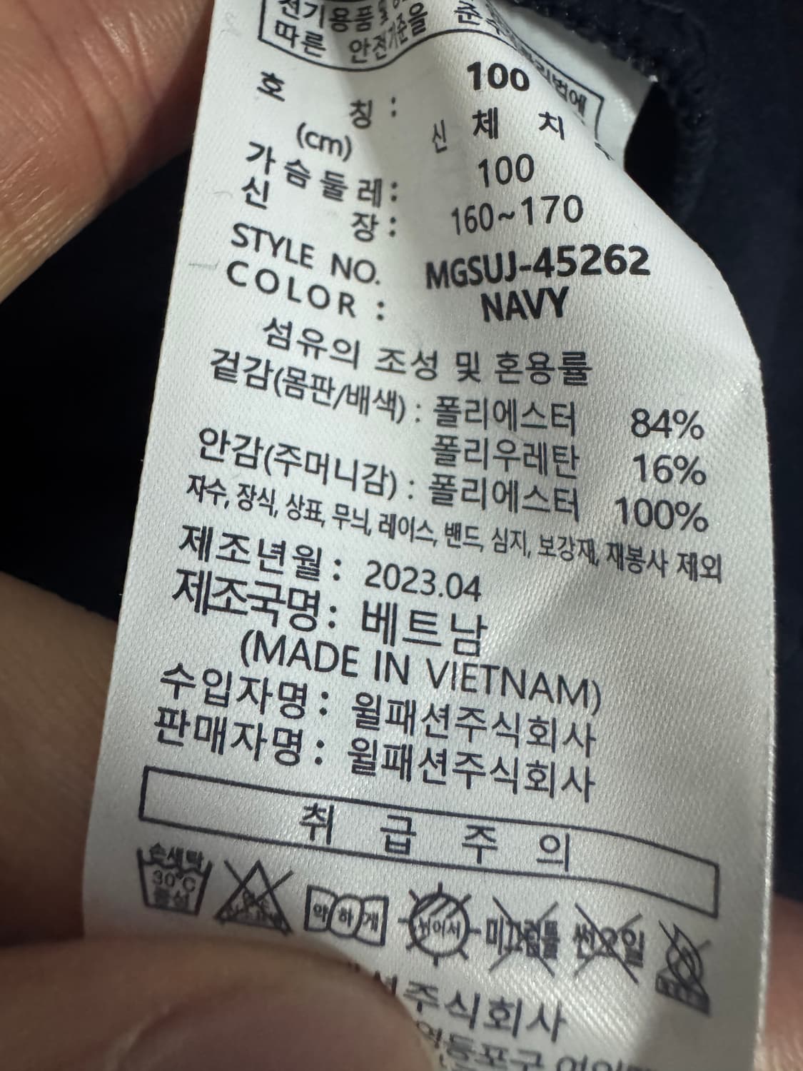 여성 밀레 23년도 기능성 집업 져지 자켓 M 네이비 상품이미지4