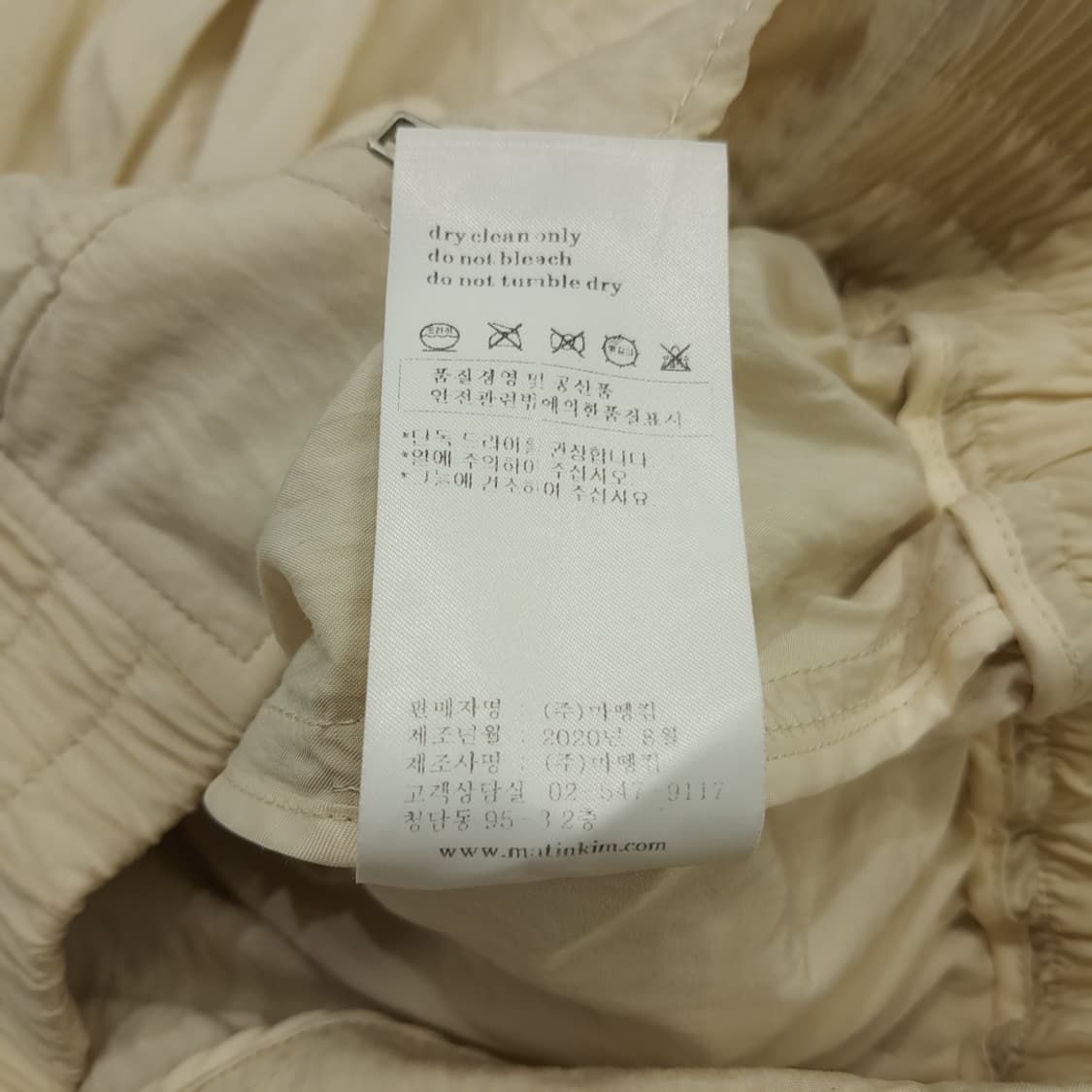 CN514W L 마뗑킴 라이트 베이지 집업 블루종 자켓 점퍼 상품이미지6