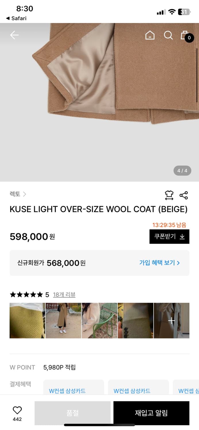 렉토 Recto kuse  light over-size wool coat 상품이미지3