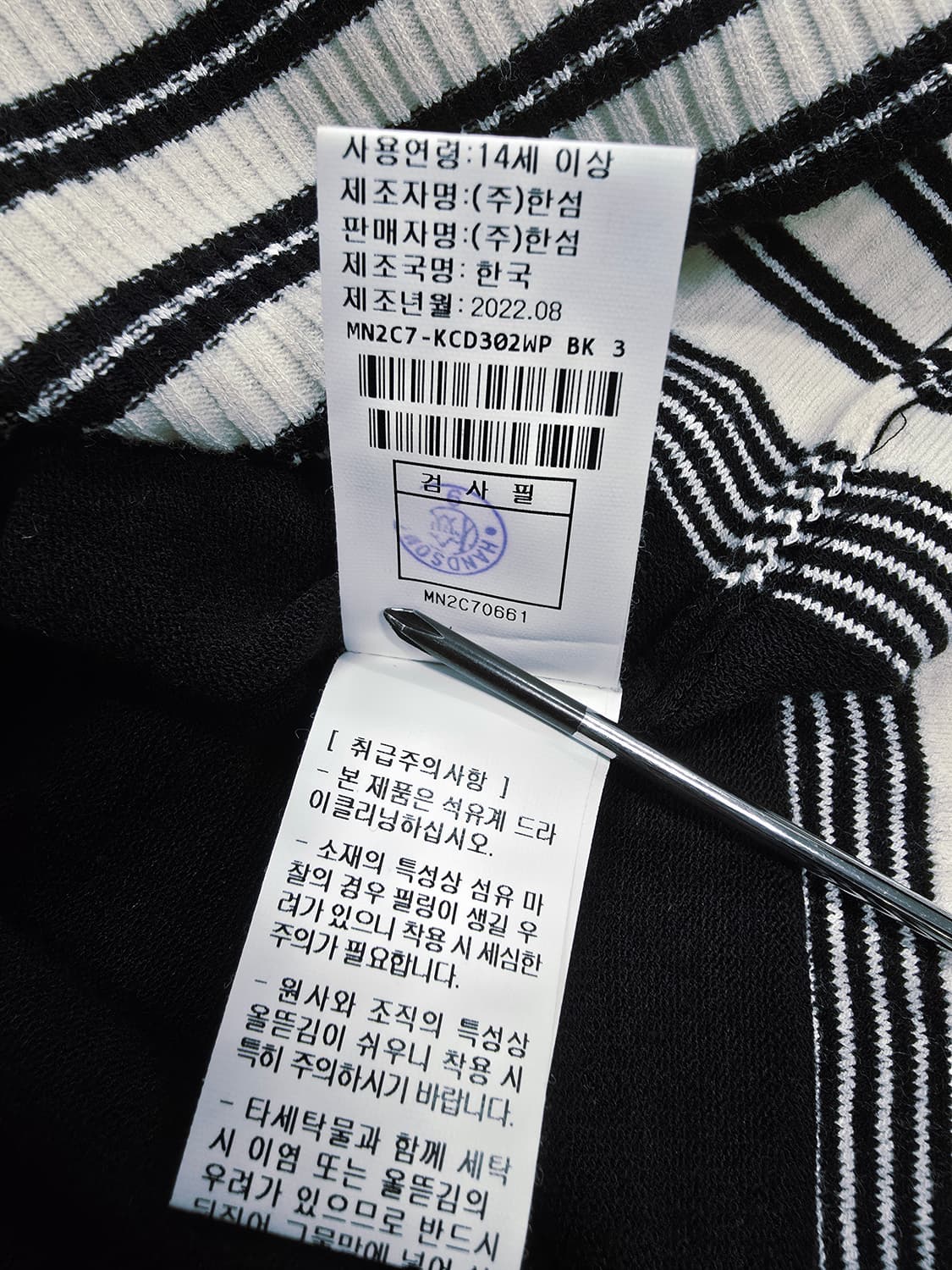 MINE 마인 스트라이프 가디건 블랙 아이보리 상품이미지9