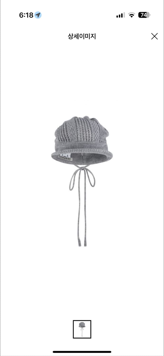 코이세이오 코이 바이저 크로셰 비니 상품이미지1