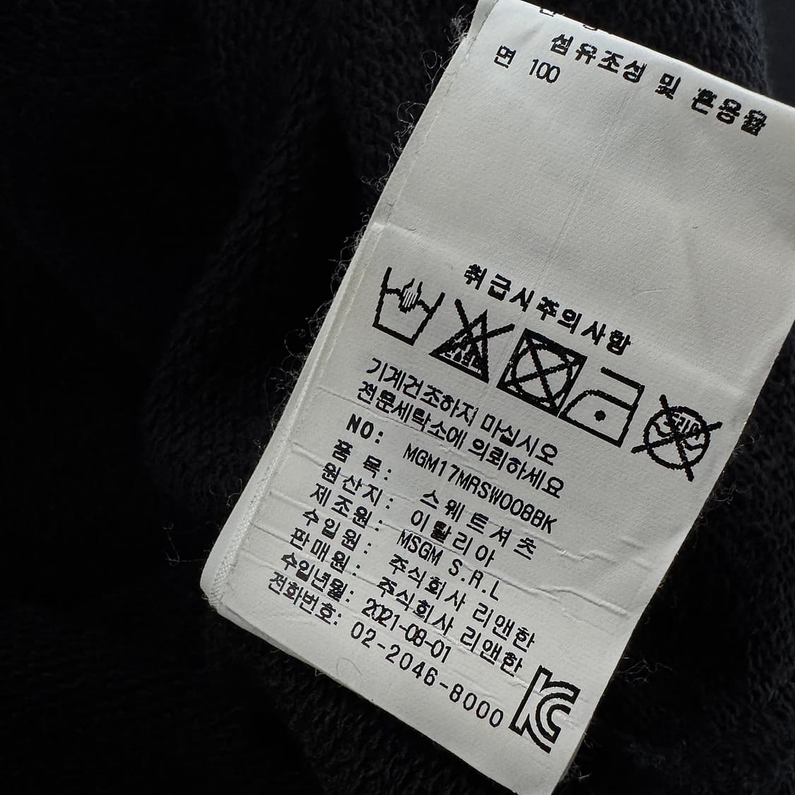 MSGM 빅로고 후드티 상품이미지4