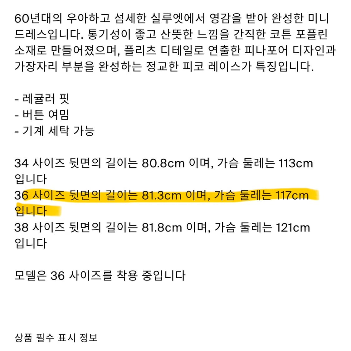 COS 미니 원피스 상품이미지7