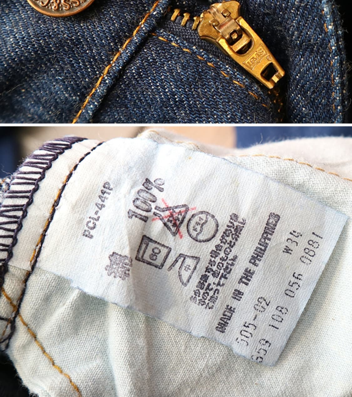 일본판 80S LEVIS 리바이스 505-0217 빈티지 데님
1981년 상품이미지10