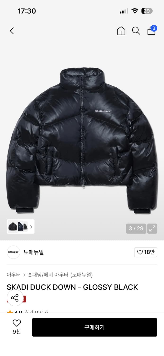 노매뉴얼 유광 숏패딩  상품이미지1