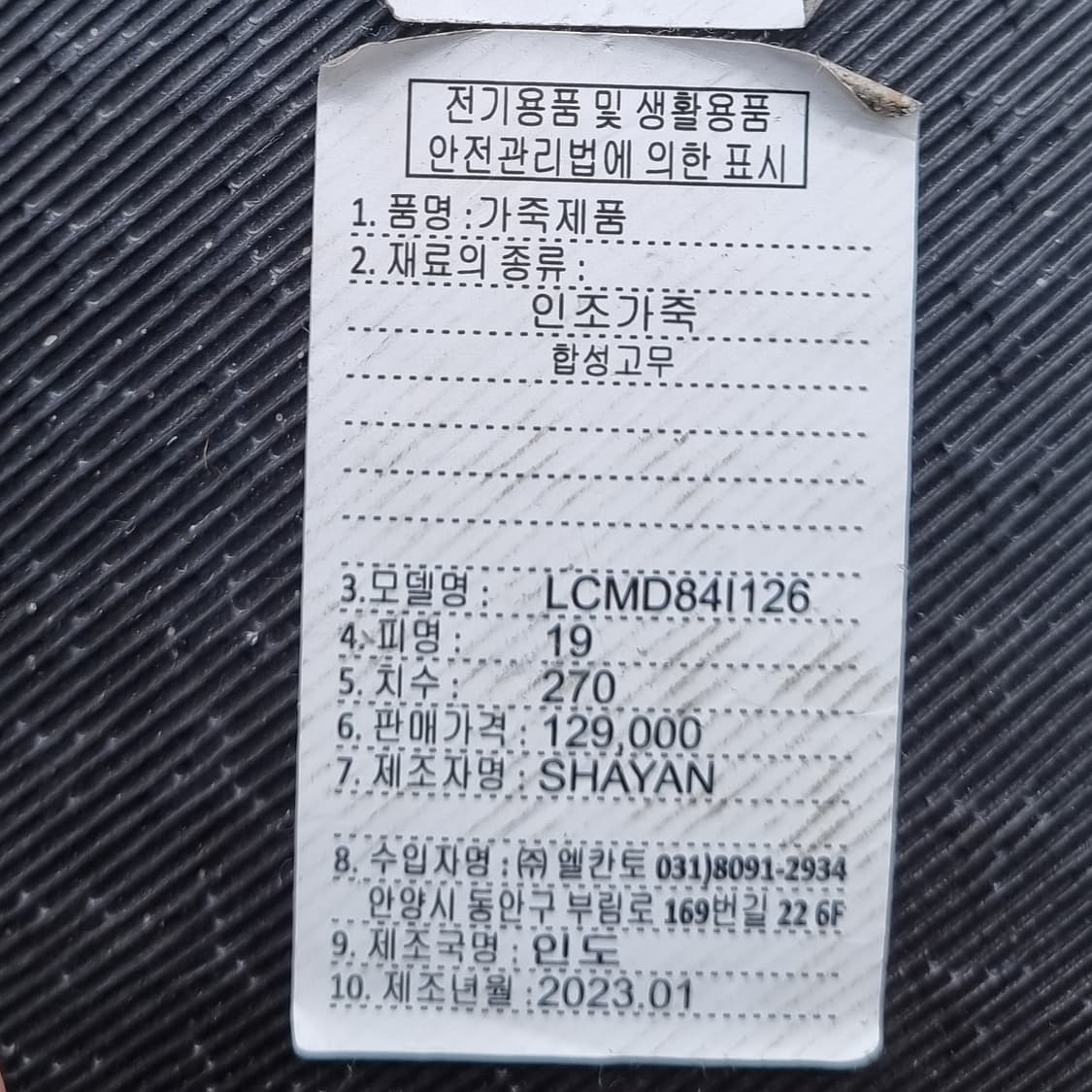 새상품 엘칸토 마쯔 남성정장구두 270 상품이미지5