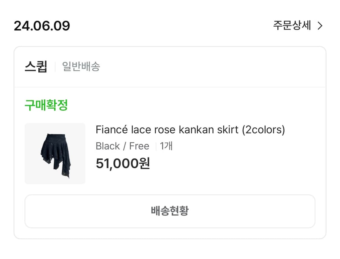 새상품) 스큅 레이스 로즈 캉캉 스커트 블랙 상품이미지3