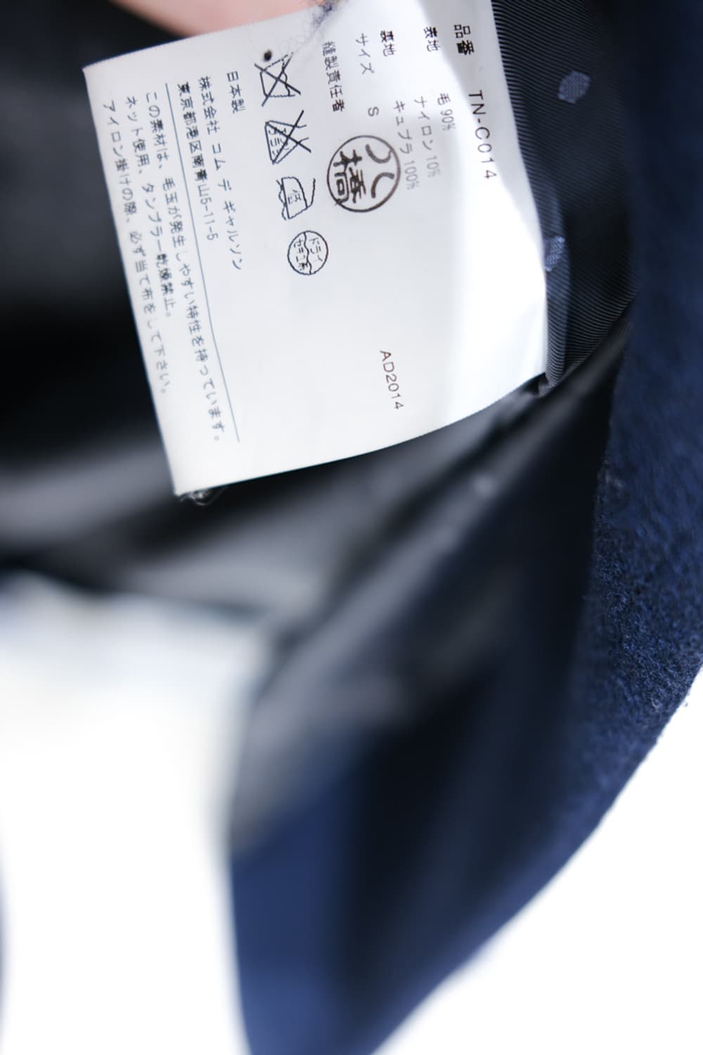 Tricot Comme des Garçons 상품이미지4