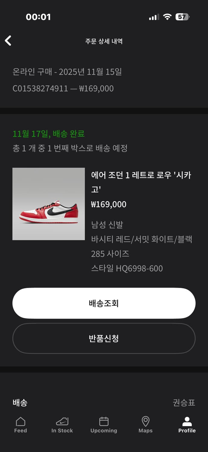 나이키 조던1 로우 시카고 285사이즈 팝니다 상품이미지3