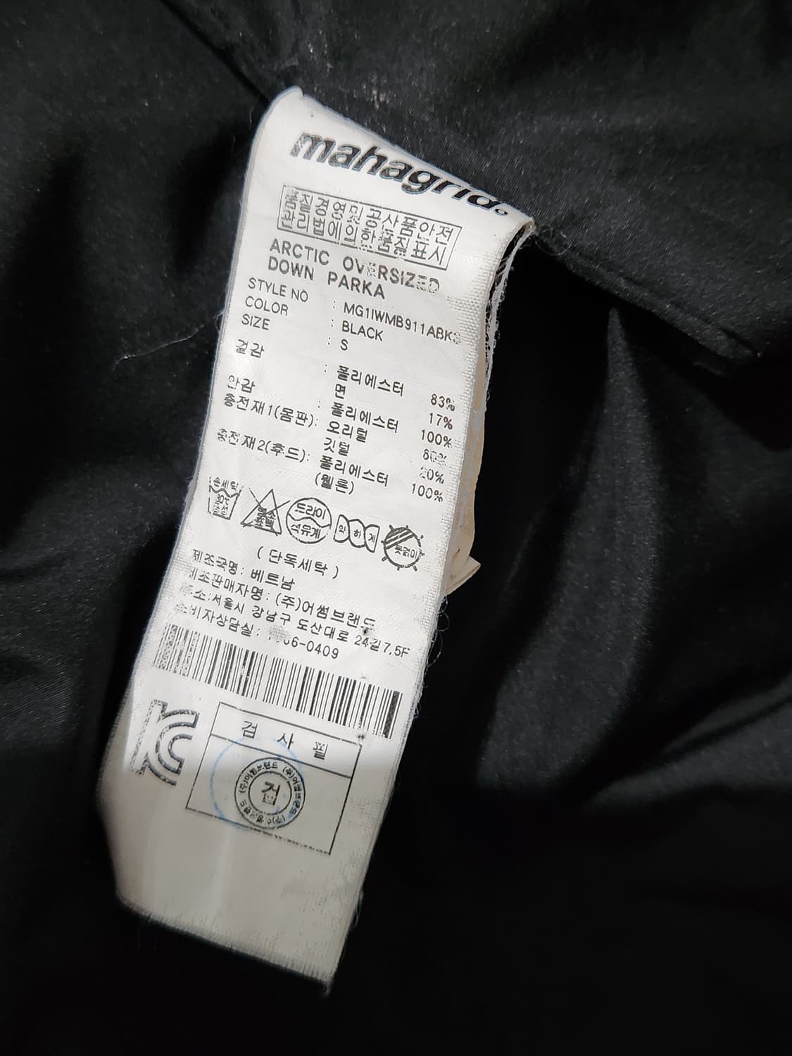 마하그리드 롱패딩S 상품이미지6