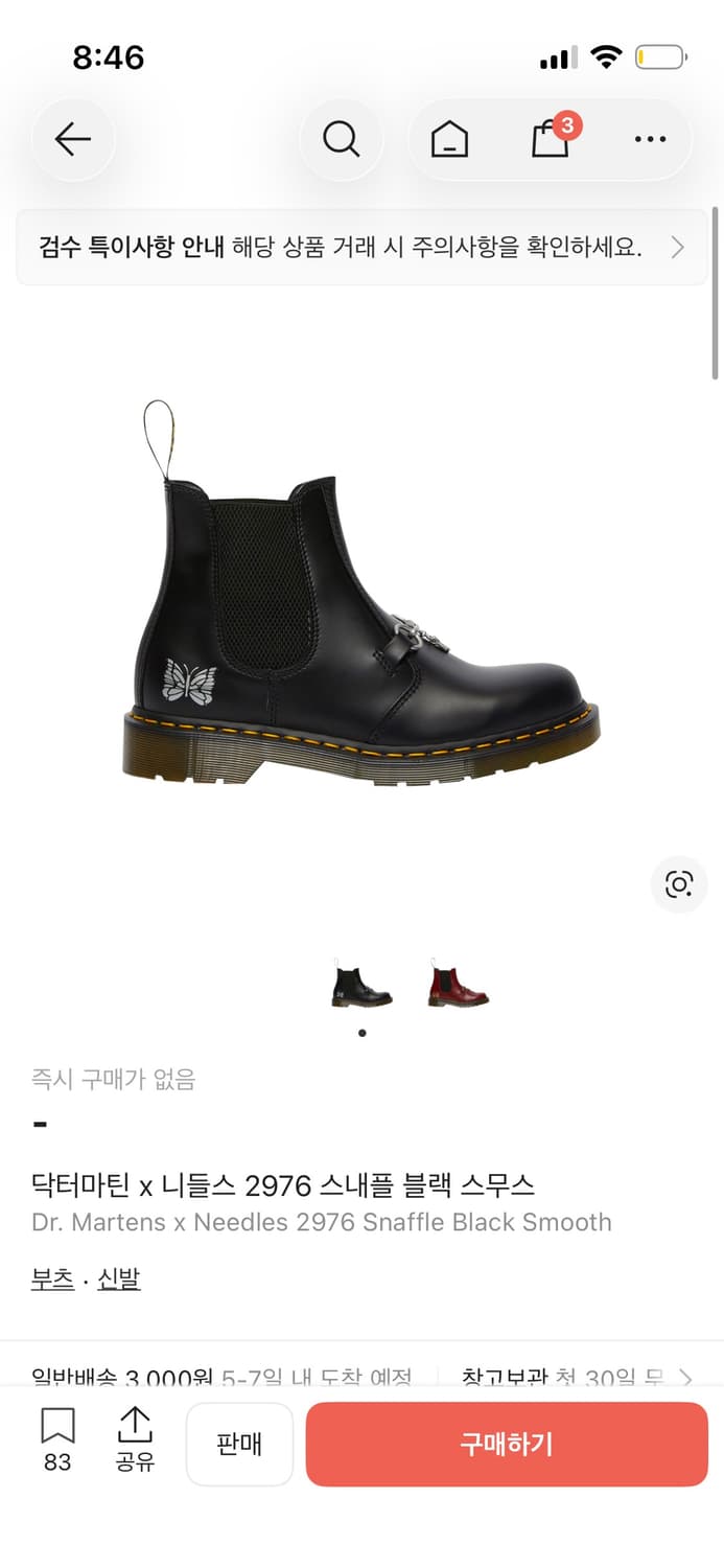 닥터마틴 니들스 부츠 블랙 260 상품이미지1