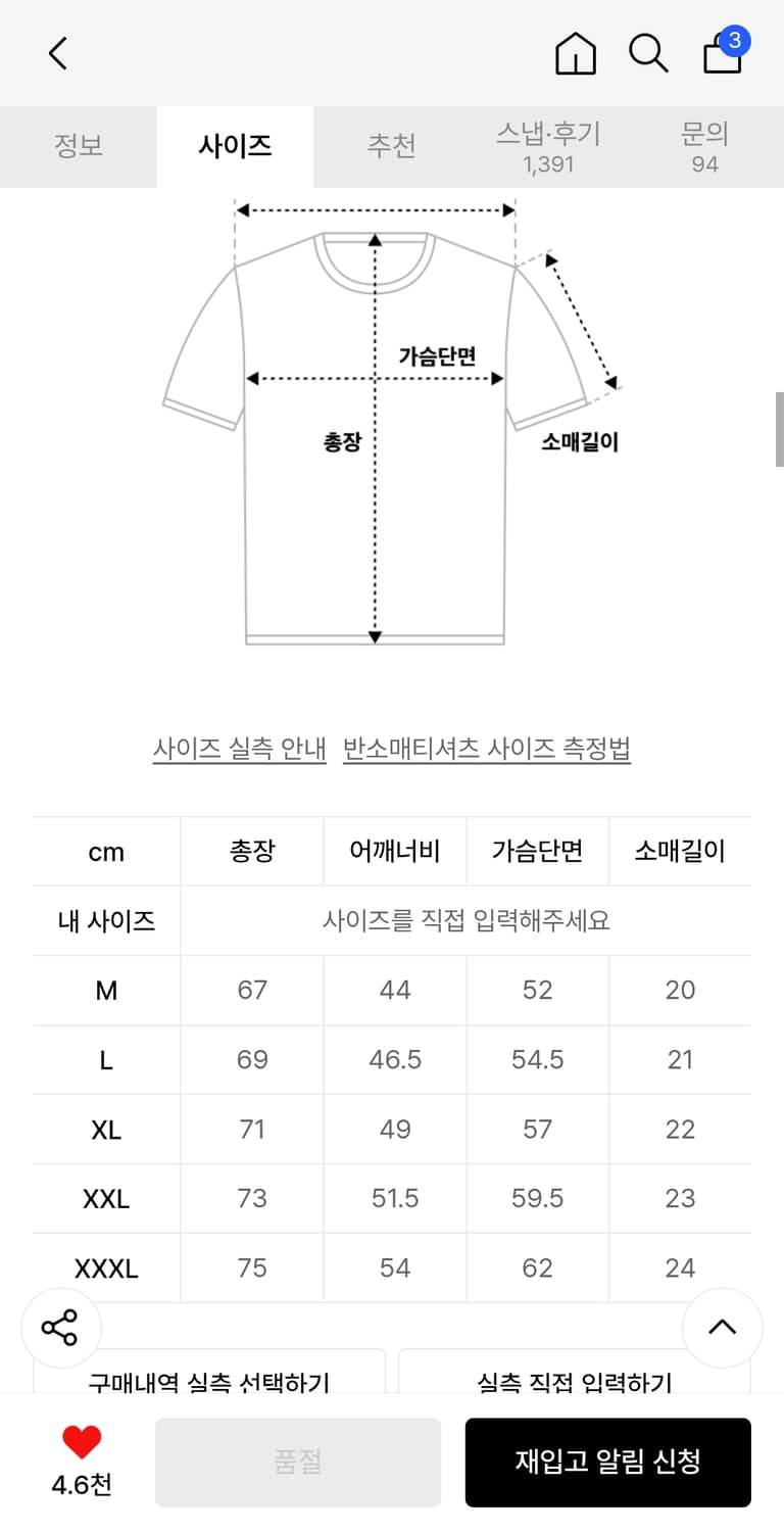 새상품)브론슨 튜블라 반팔 티셔츠 xxl 2개 묶음(화이트/빈티지블랙) 상품이미지3