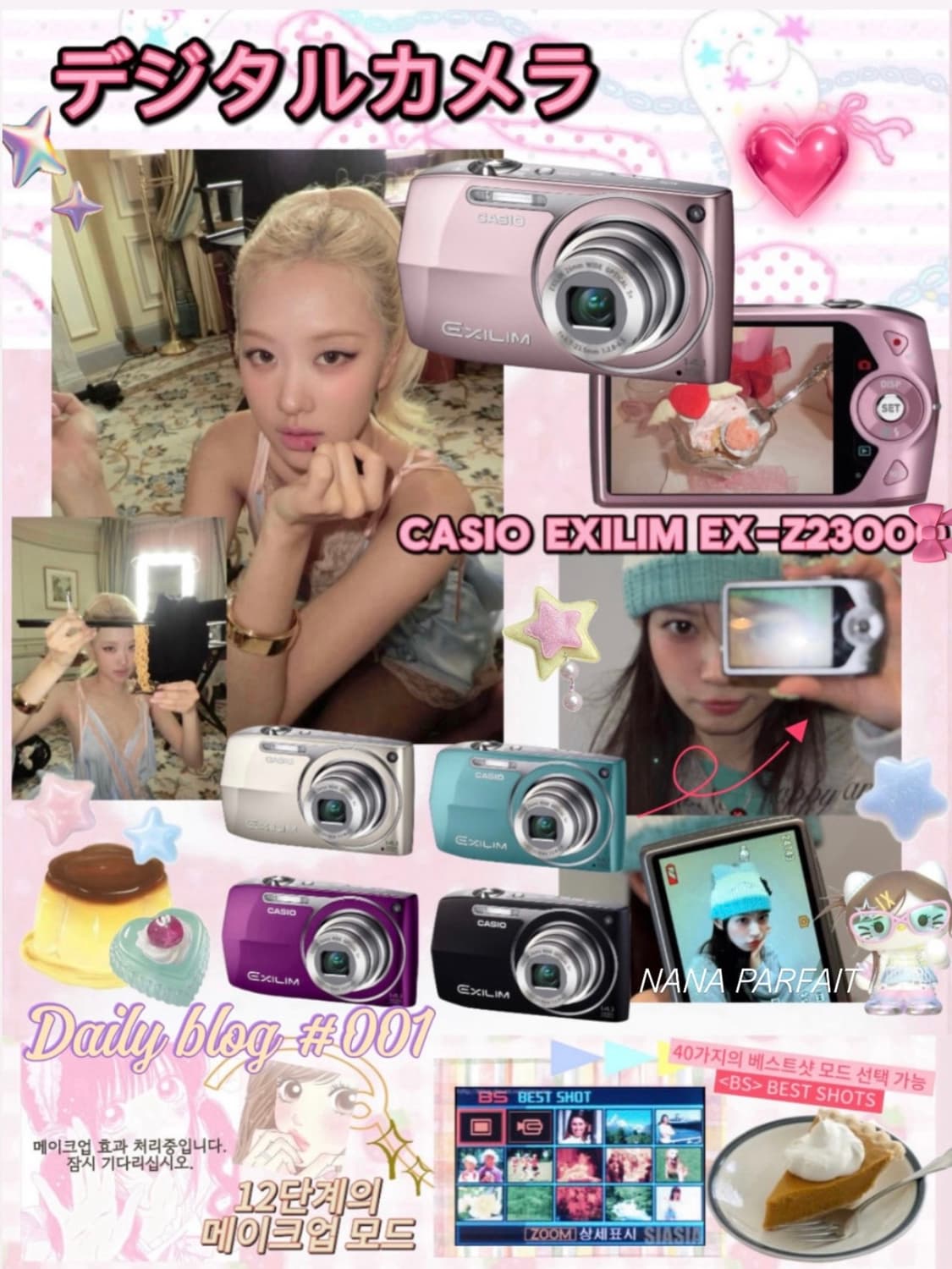 카시오 엑슬림 ex-z2300 아일릿 모카 블랙핑크 로제 디카 상품이미지1