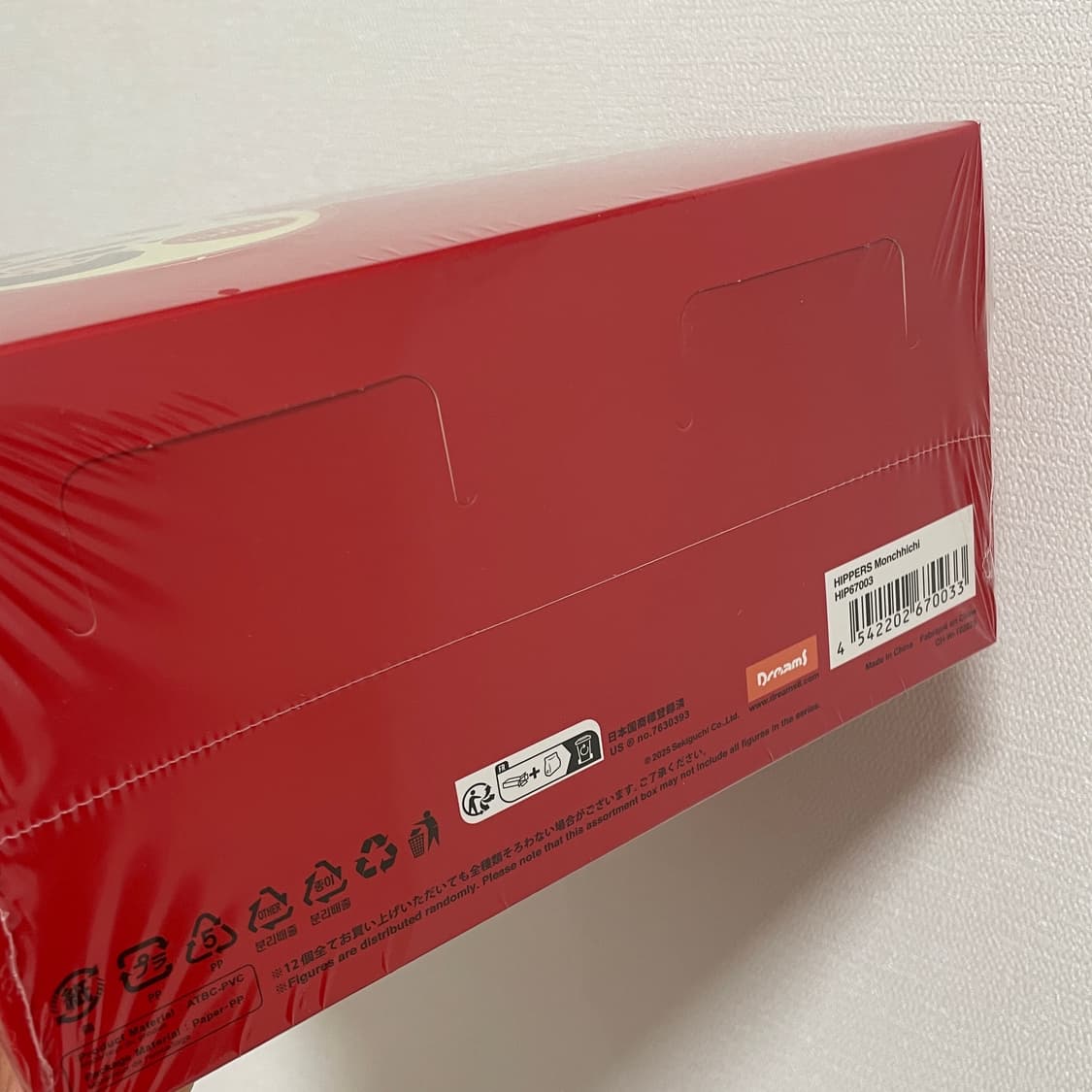 몬치치 히퍼 12개입 풀박스 정품 미개봉 상품이미지2