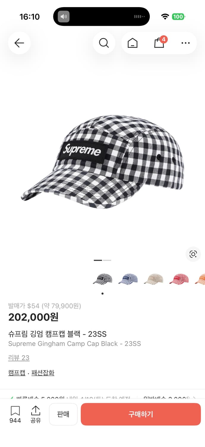 슈프림 깅엄 캠프캡 블랙 상품이미지1