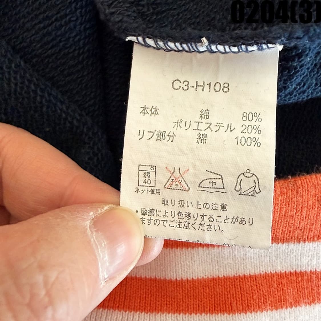 [M] 챔피온 오렌지 스트라이프 쭈리 포인트 후드티 0204(3) 상품이미지6