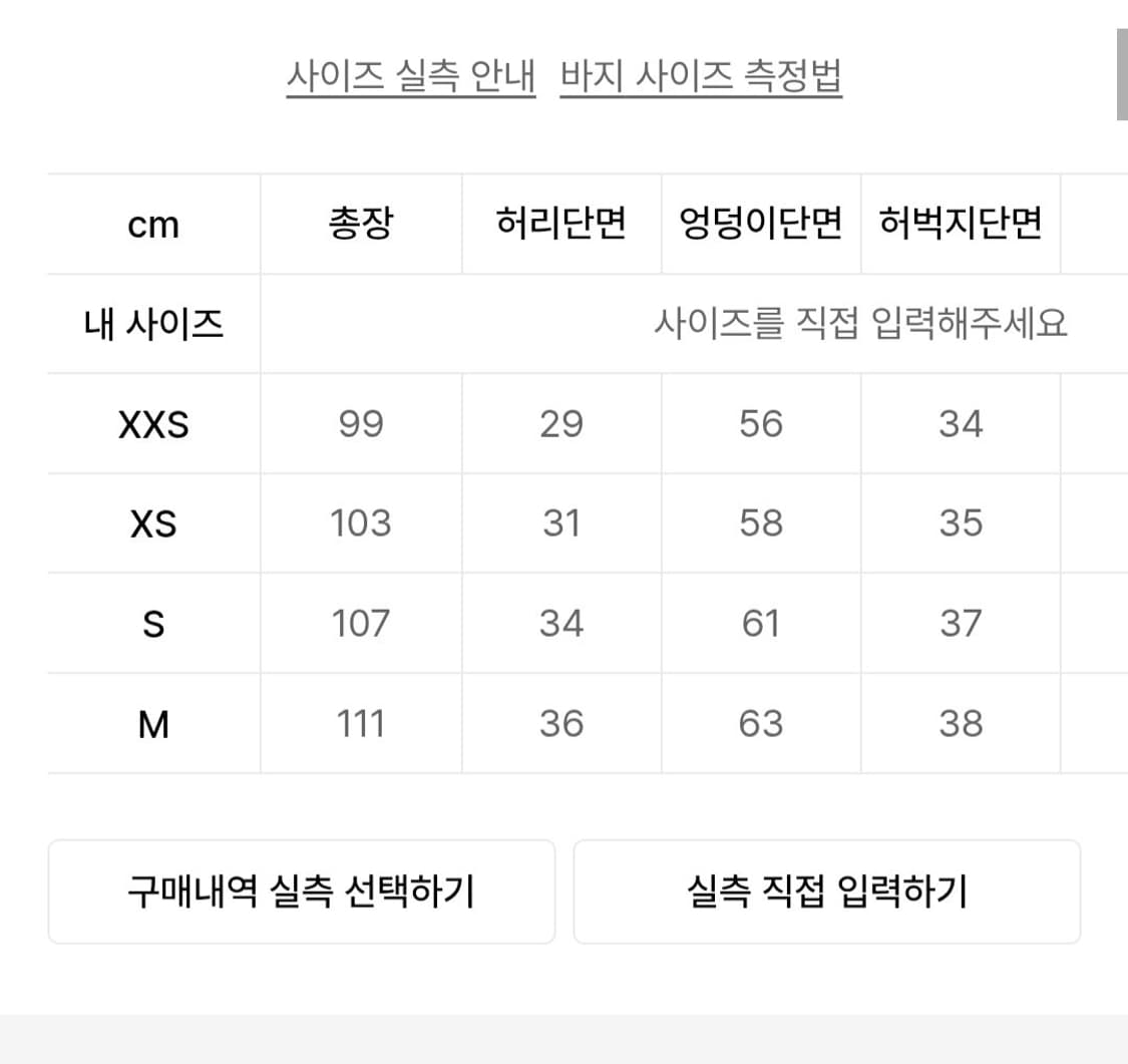 배드블러드 미스틱캡슐 2way 커브드 조거팬츠 상품이미지6