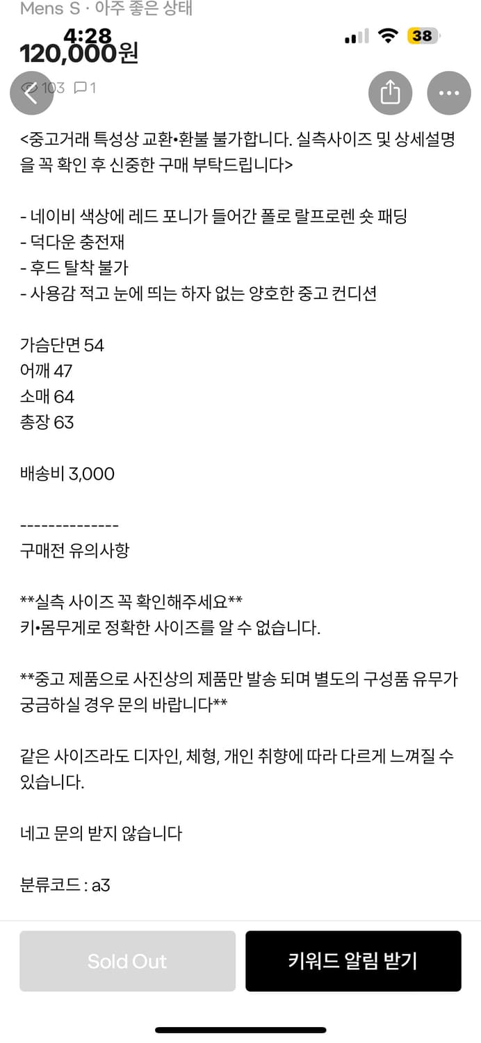 폴로 랄프로렌 덕다운 숏패딩 네이비 (S) 상품이미지4