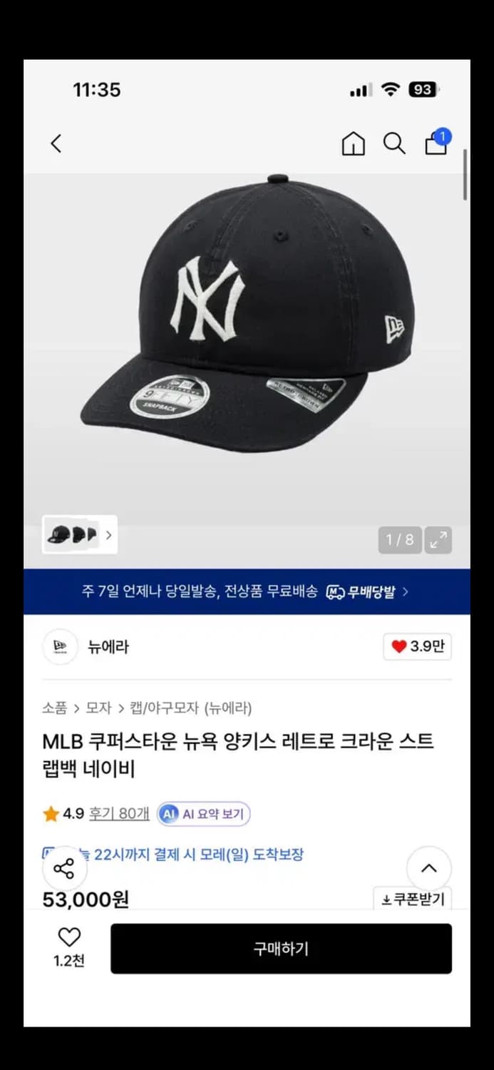 뉴에라 MLB 쿠퍼스타운 뉴욕 양키스 레트로 크라운 스트랩백 네이비 상품이미지1