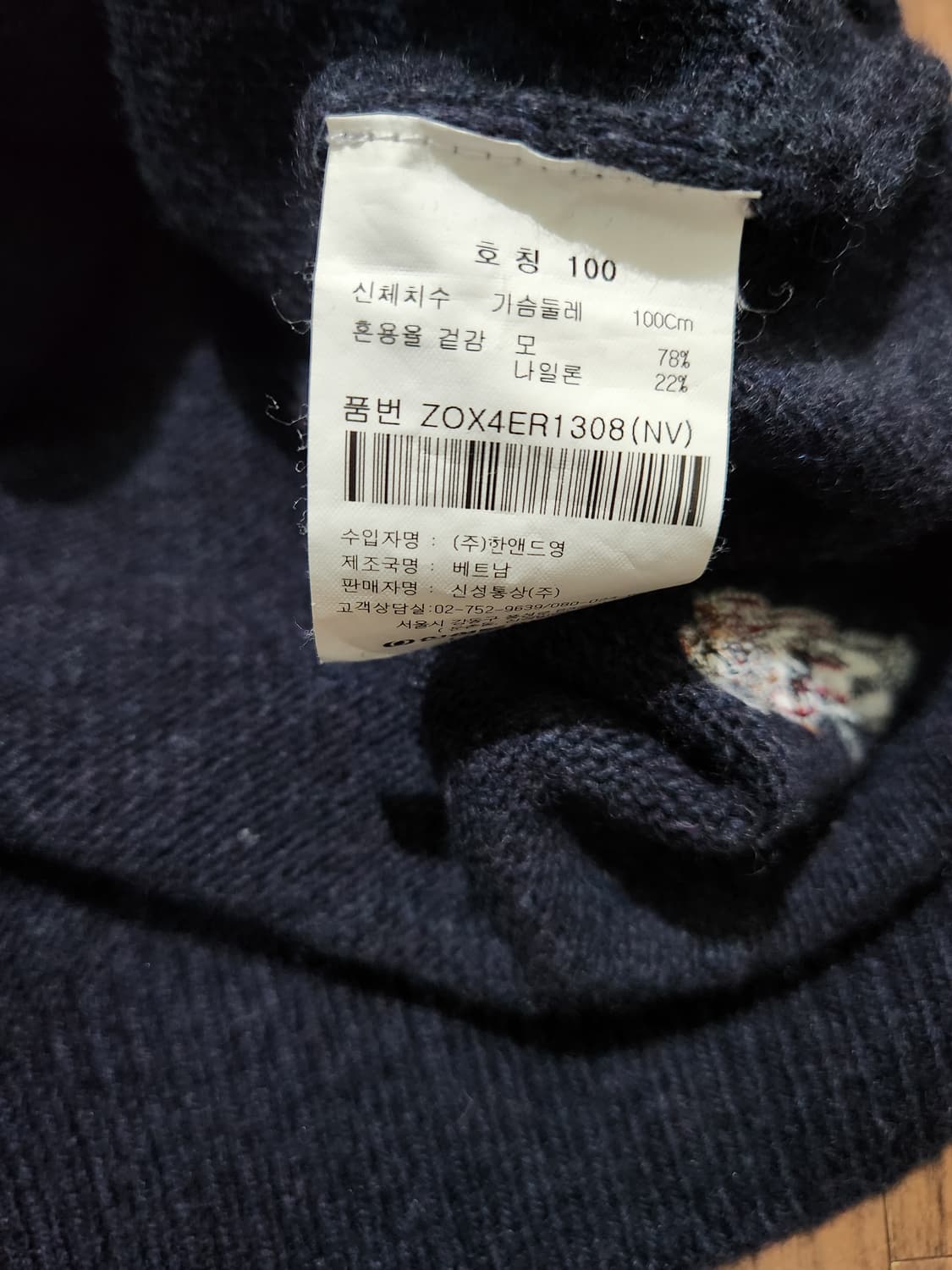 Olzen 자수 모 니트 100 상품이미지5