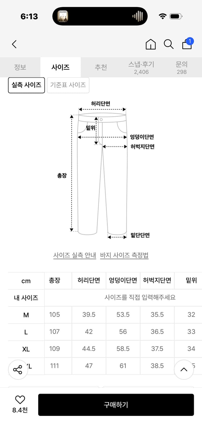 유니폼브릿지 와이드 퍼티그 팬츠 카키 M 상품이미지2