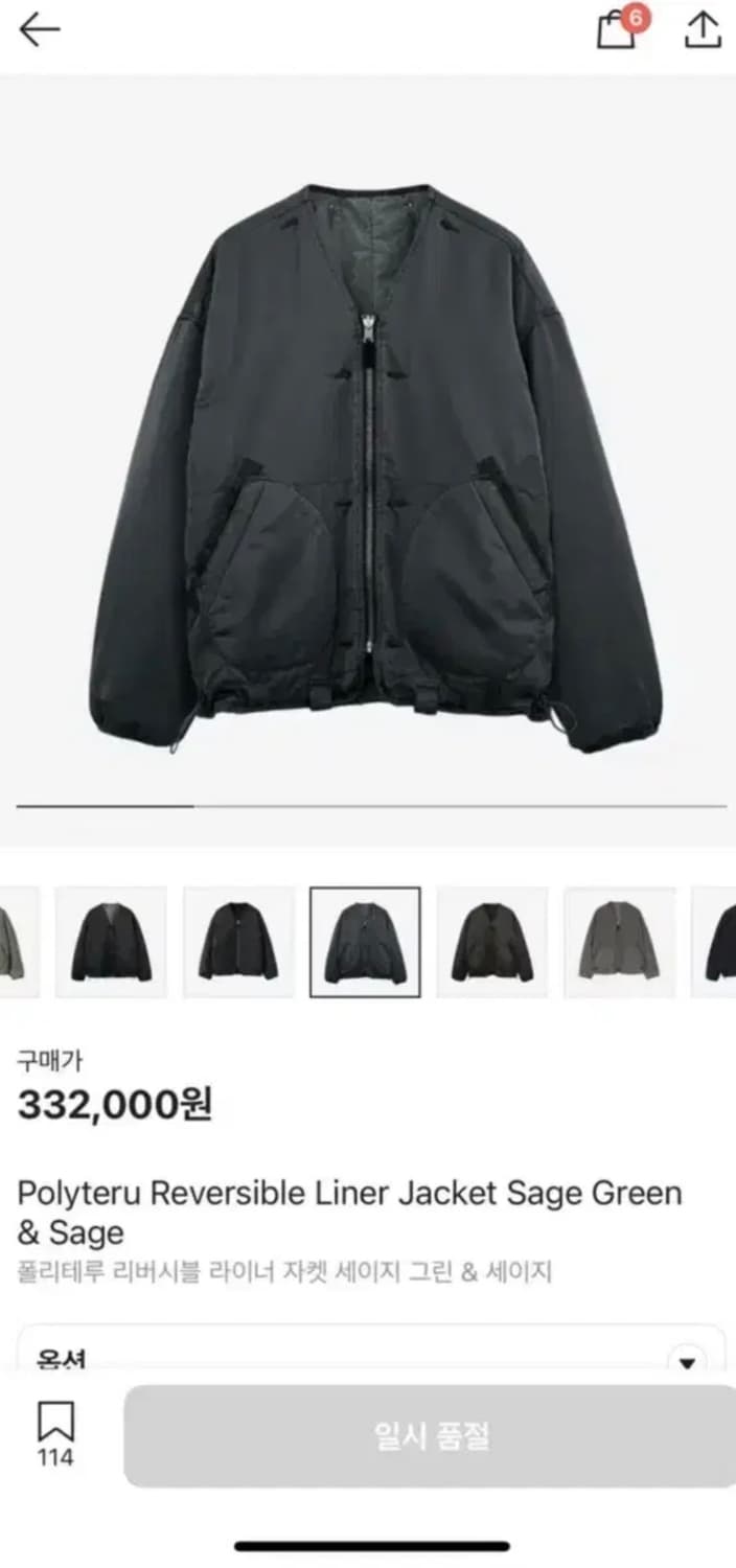 폴리테루 리버시블 라이너 세이지 그린 세이지 2 상품이미지1