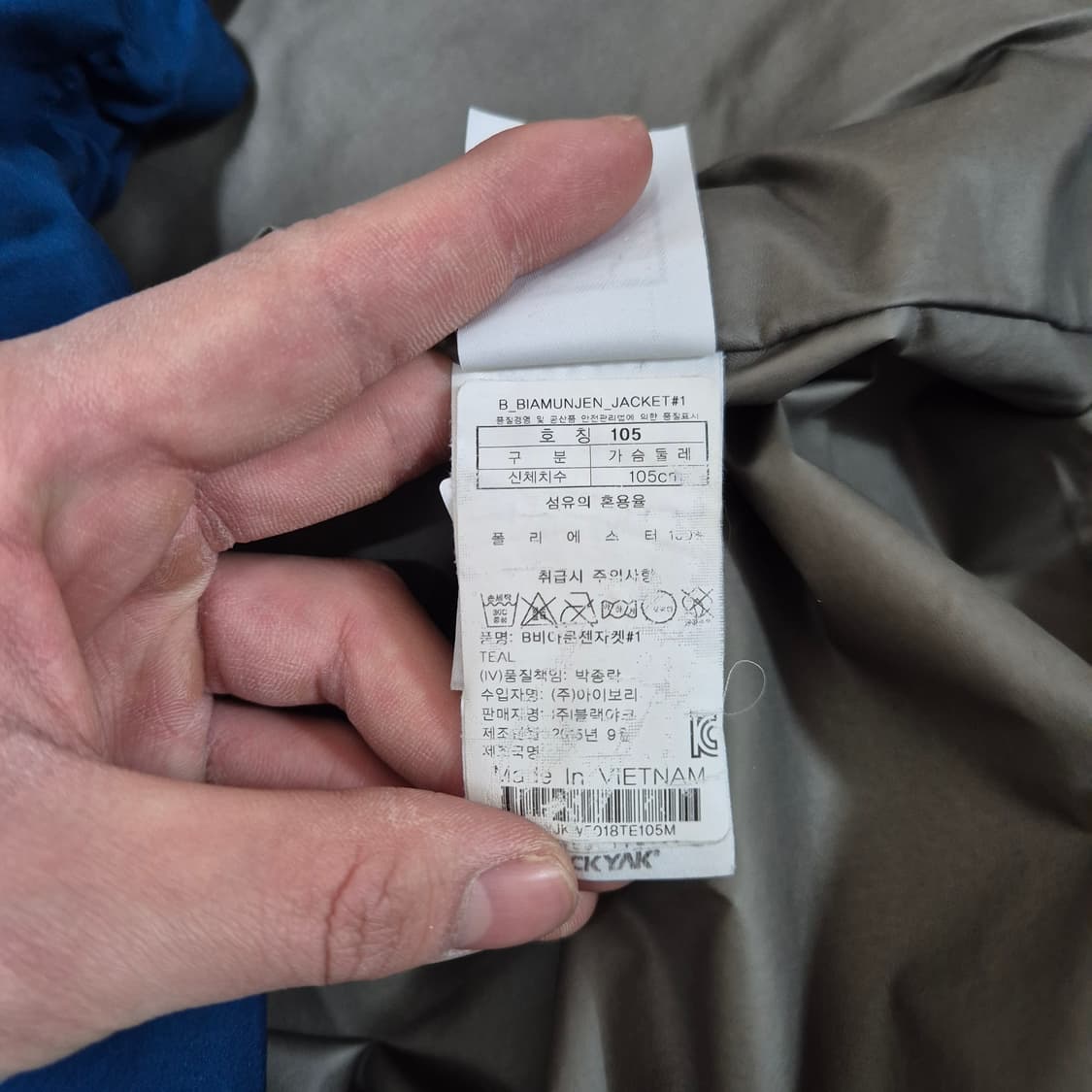 블랙야크 글로벌 제우스 윈드스토퍼 후드 바람막이 자켓 XL(105) 상품이미지9