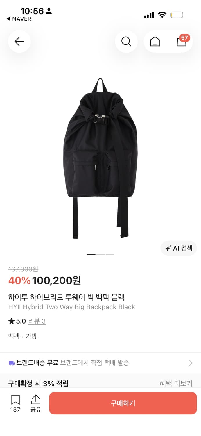 하이투 백팩 상품이미지1