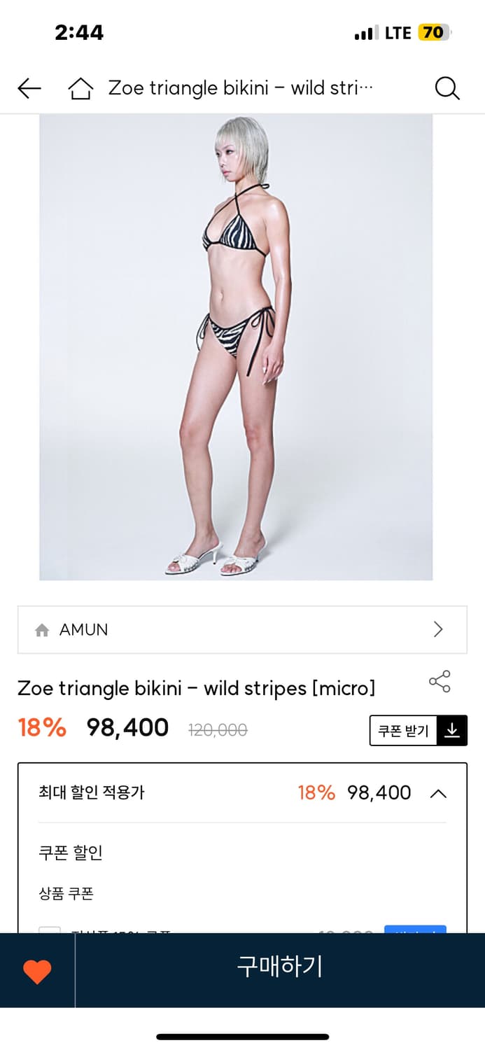아문 리버시블 지브라 비키니 Zoe triangle bikini set 상품이미지4