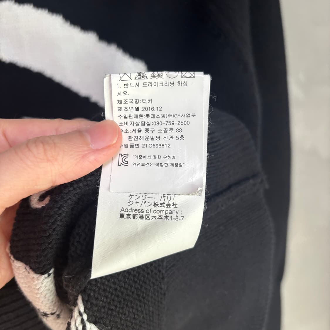 겐조 페인팅 로고 라운드 니트 상품이미지4