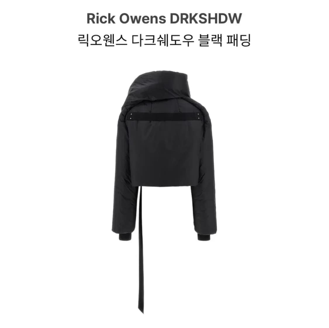 릭오웬스 25fw 다크쉐도우 블랙 패딩 점퍼 상품이미지3