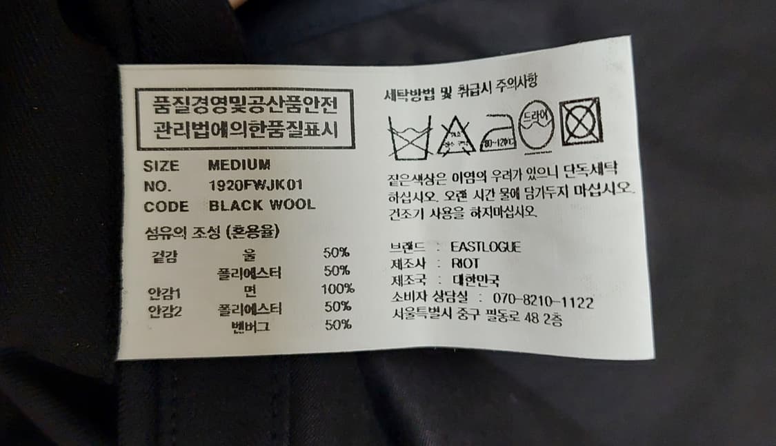 이스트로그 블랙 자켓 상품이미지8