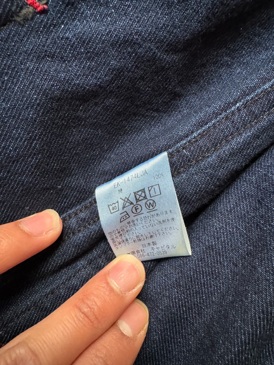 캐피탈(Kapital) 링고맨 커버올 자켓 2(M)사이즈 상품이미지6