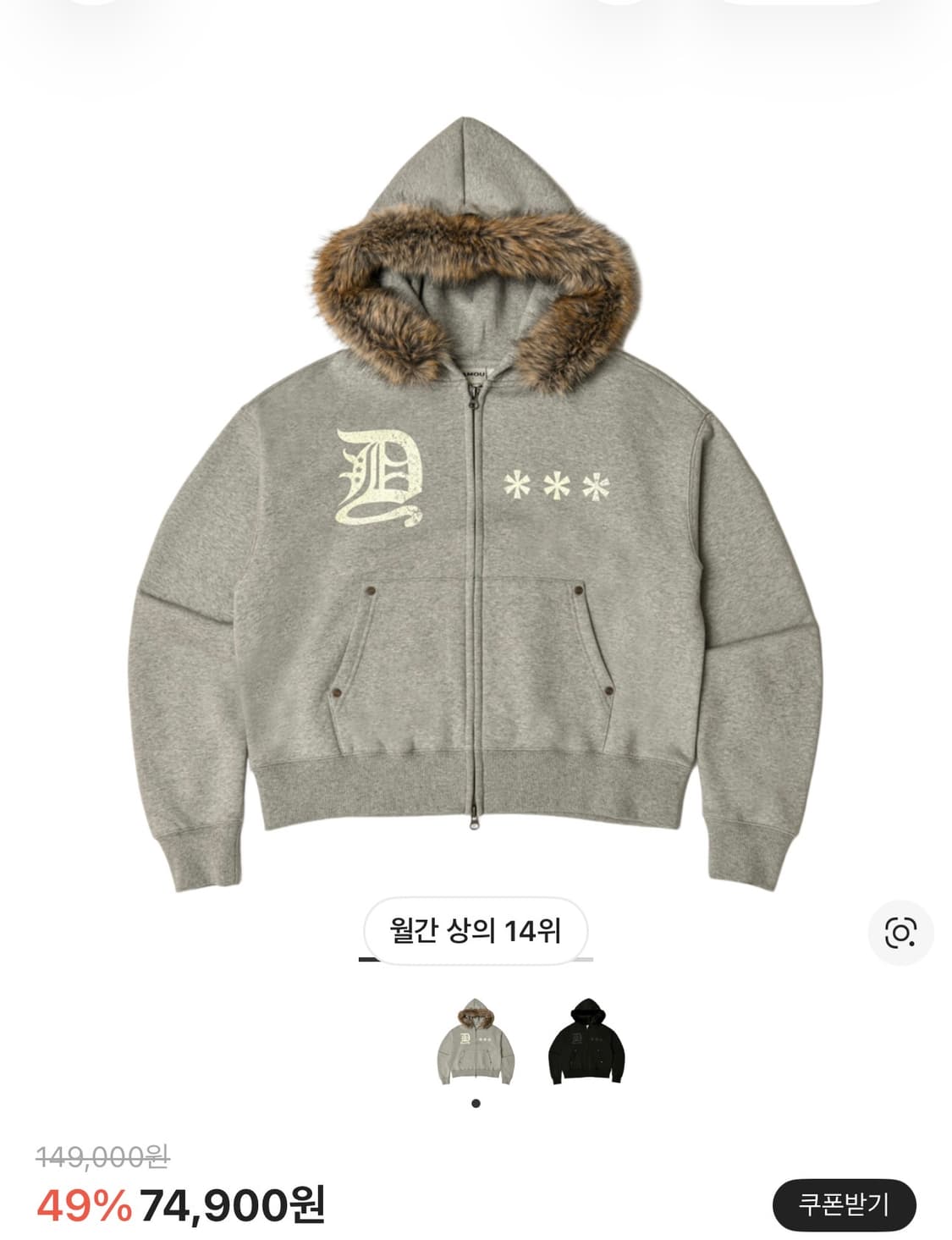 아모우 후드집업 상품이미지1