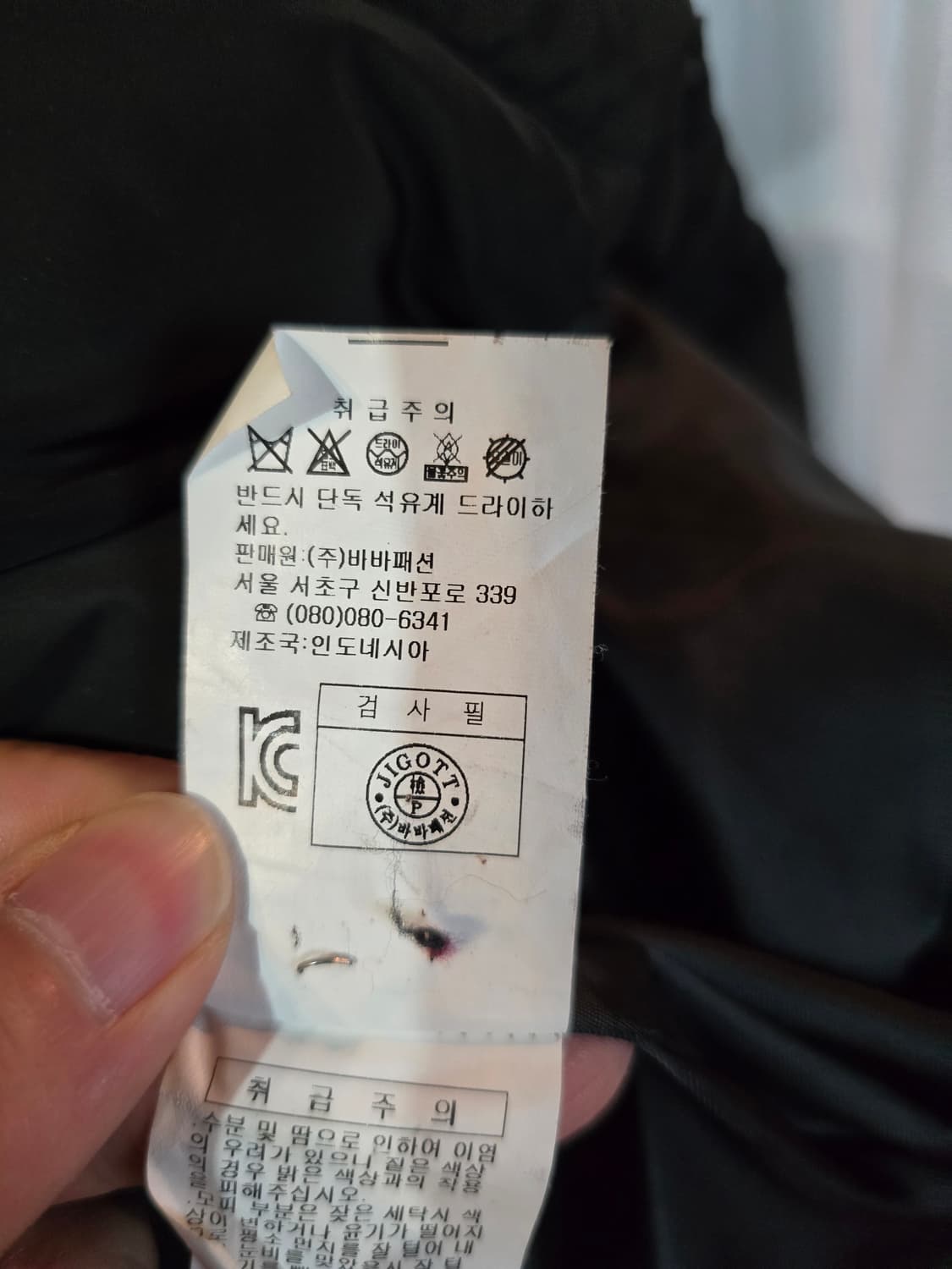 지고트 너구리 오리털패딩  상품이미지6