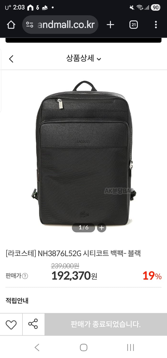 라코스테 시티코트 블랙 백팩 가죽 상품이미지2