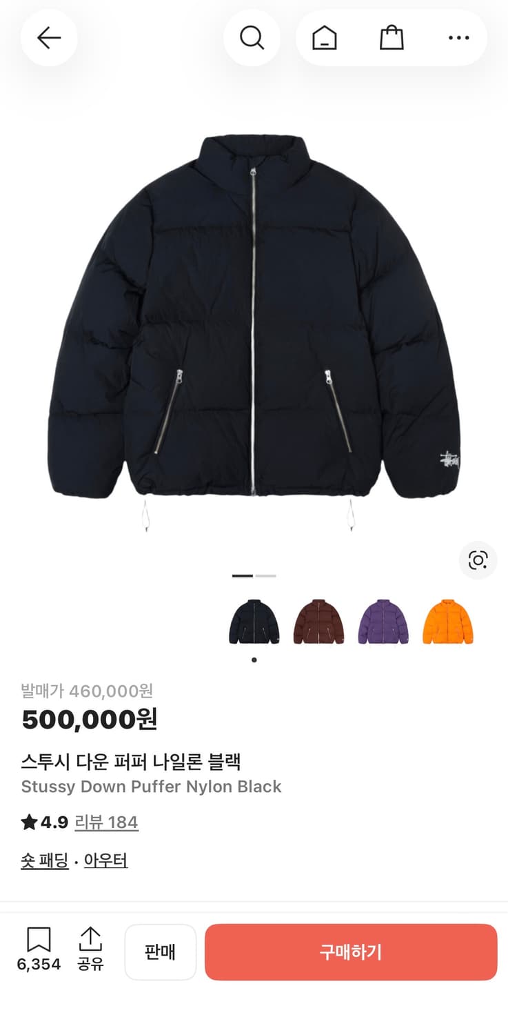 스투시 다운 퍼퍼 나일론 블랙 XS 상품이미지1