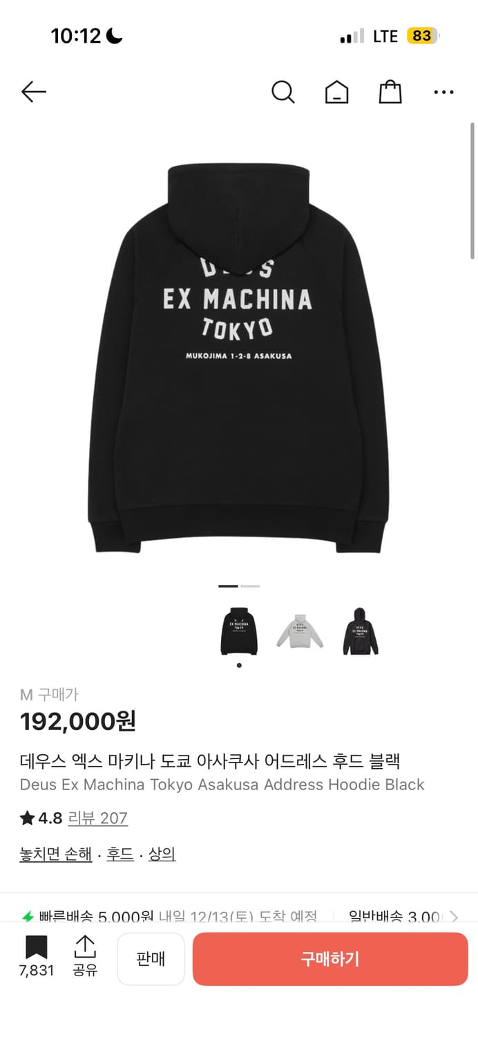 데우스 도쿄 후드티 상품이미지1