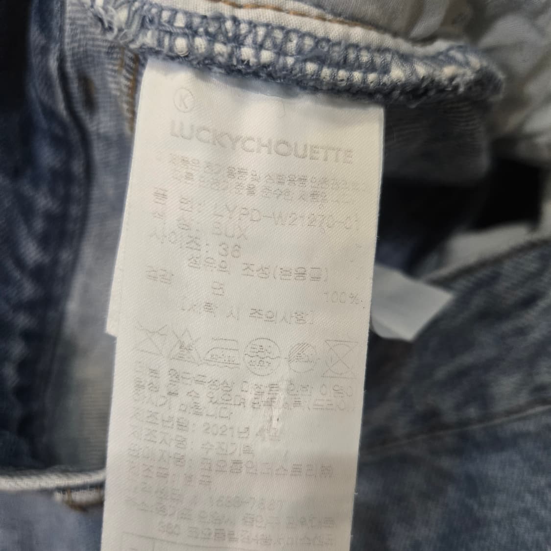 럭키슈에뜨 데님 롱 스커트  상품이미지6