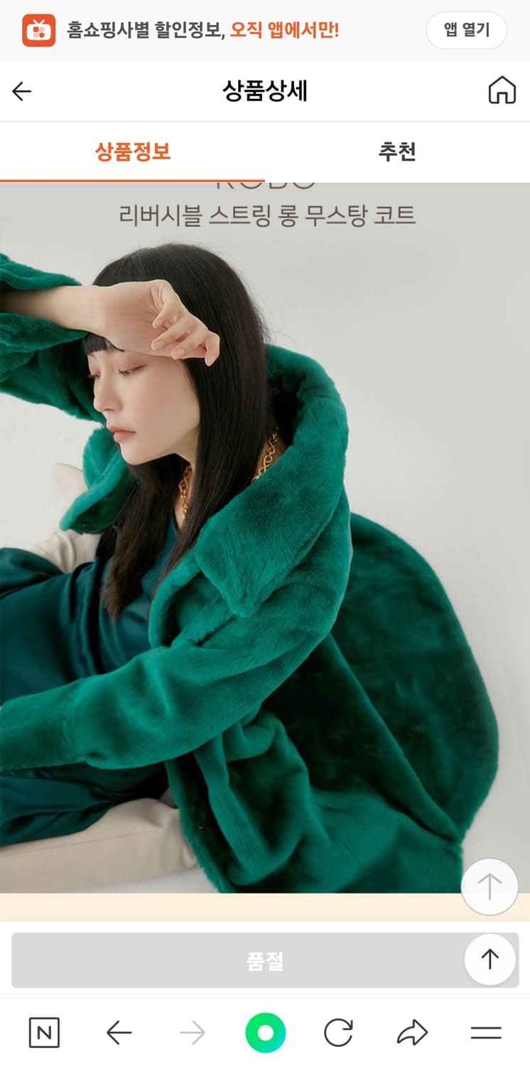 로보 롱 천연무스탕 44~날씬66 상품이미지2