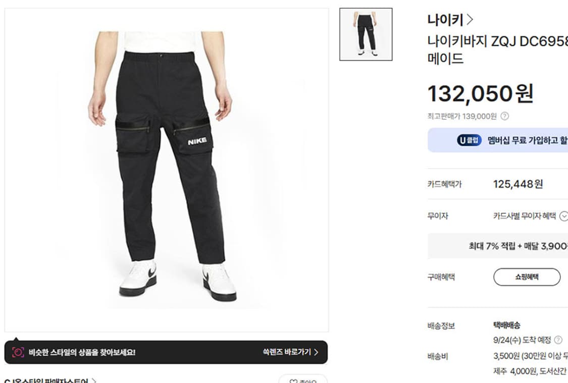 NIKE 나이키 시티메이드 남자 면바지 춘하 여름 밴딩 XL 34 상품이미지6