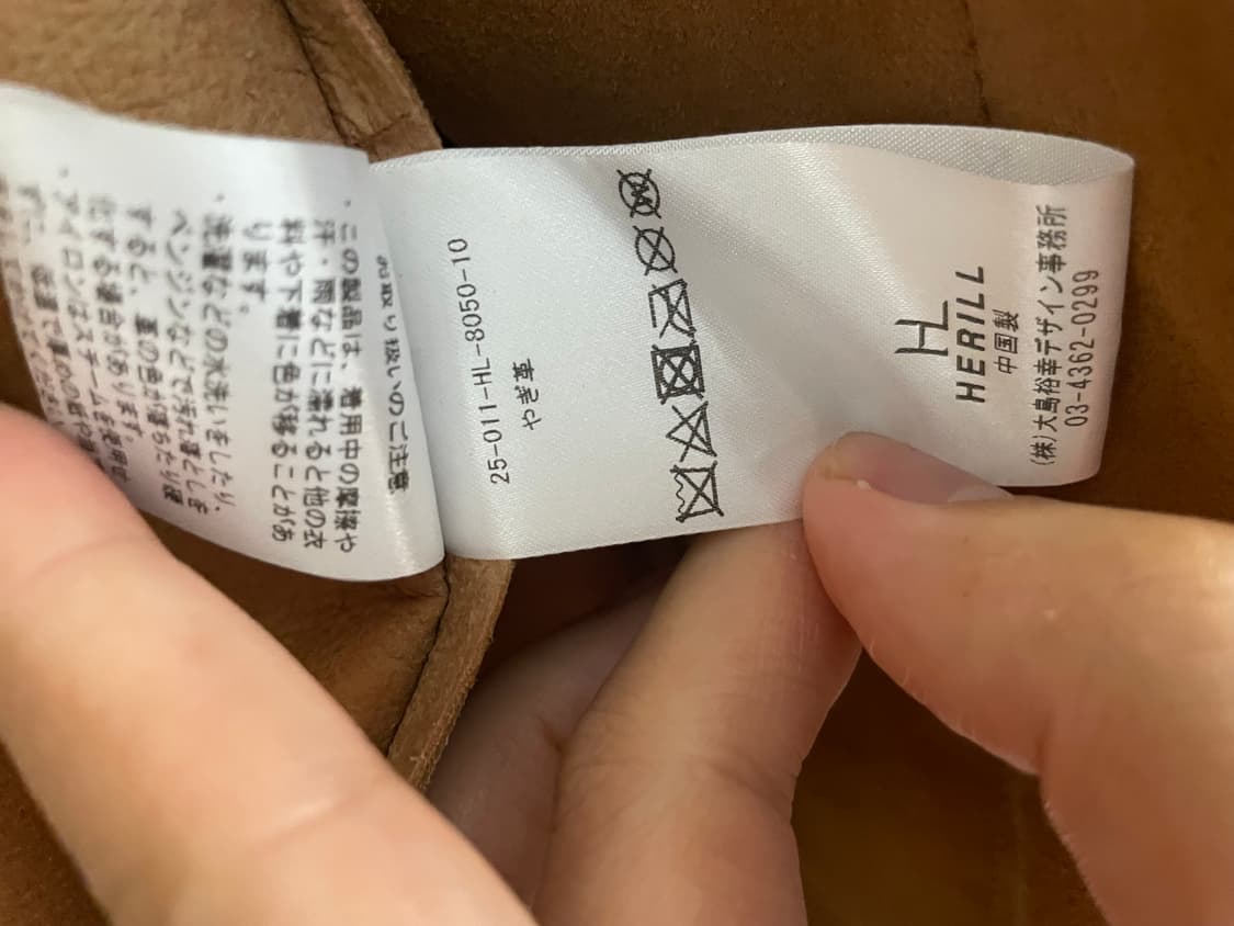 헤릴 고트스웨이드 자켓 상품이미지8