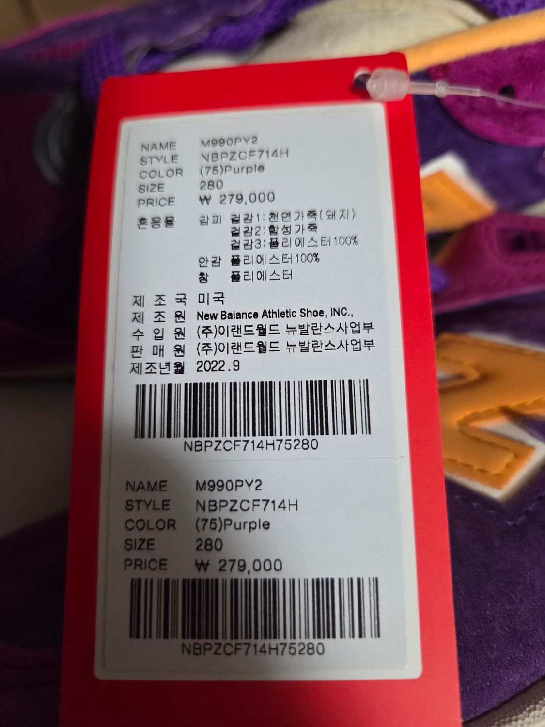 뉴발란스 USA M990PY2 280 상품이미지3