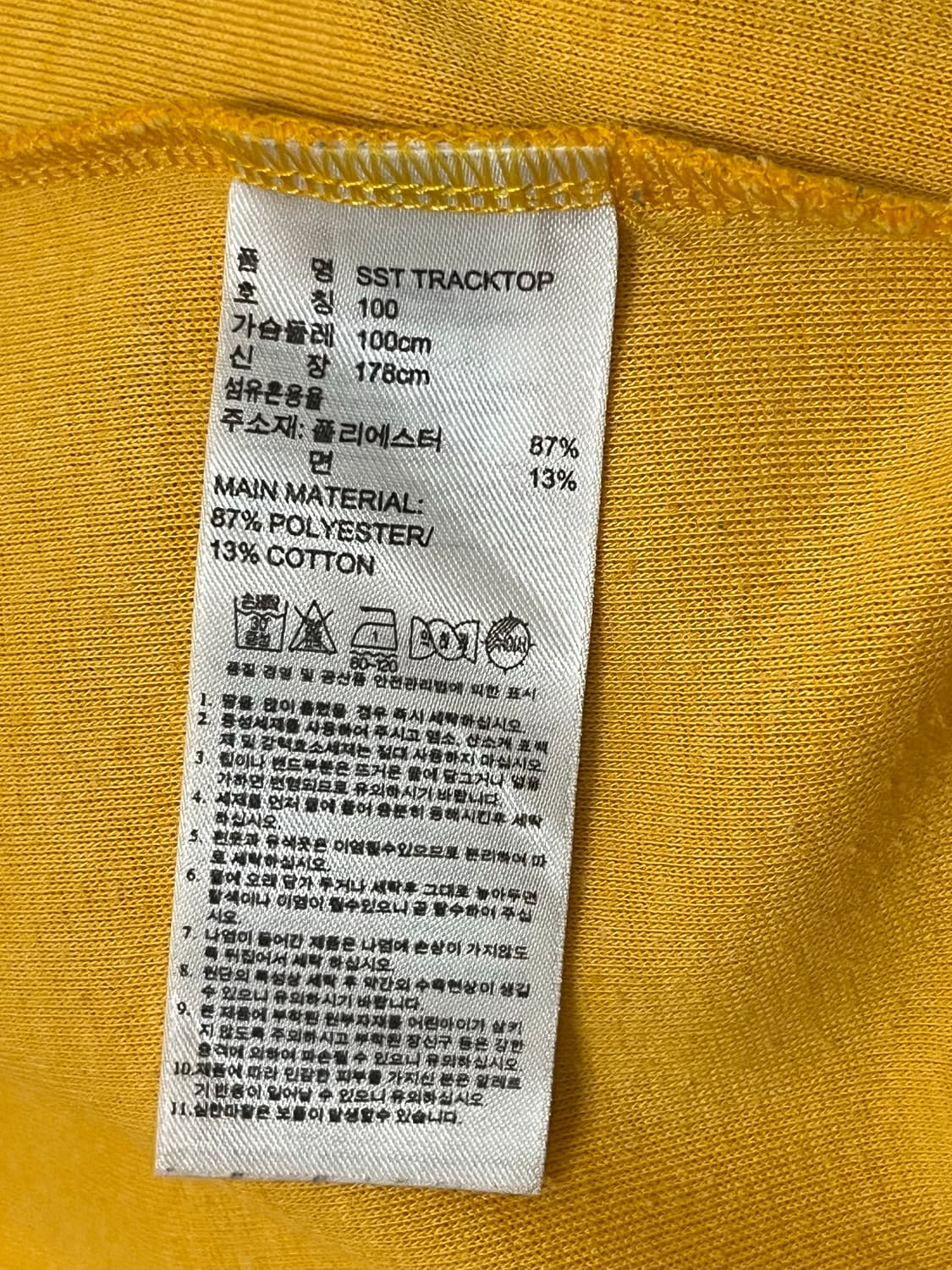 아디다스 져지 트랙탑 옐로우 L 상품이미지5